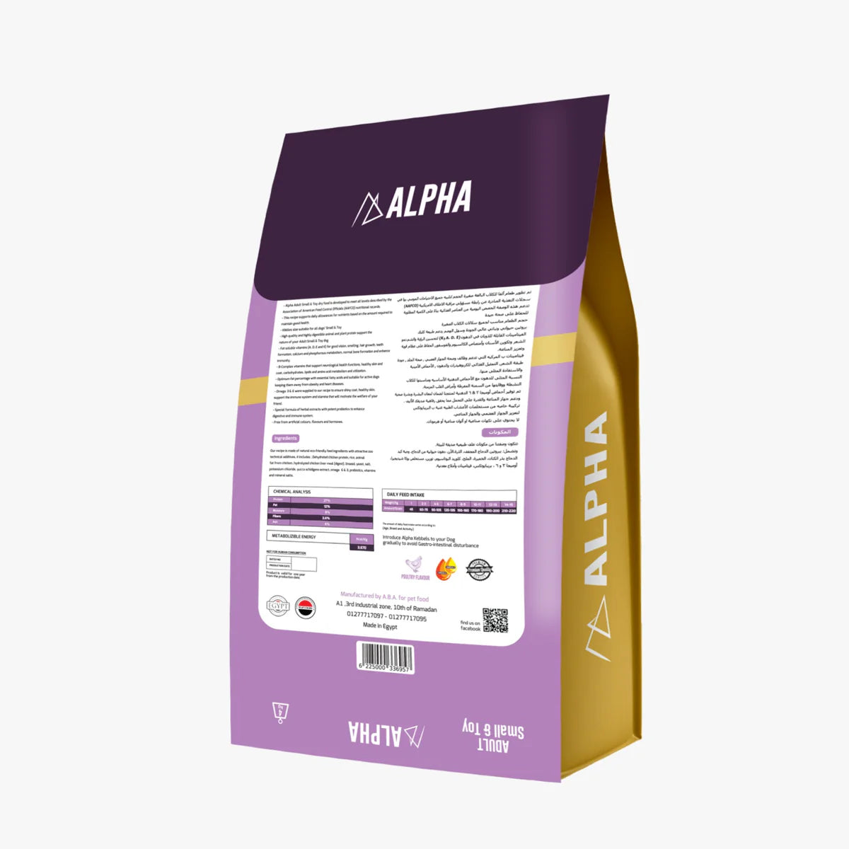 ألفا صغير ولعبة 4 كجم